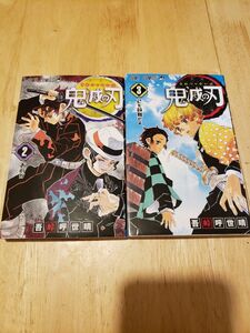 鬼滅の刃　２＆３ （ジャンプコミックス） 吾峠呼世晴／著　コミックセット