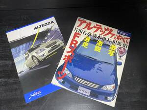 トヨタ ALTEZZA アルテッツァ カタログ アルテッツァのすべて 中古