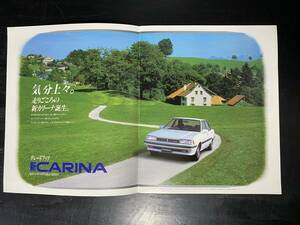 トヨタ　カリーナ　CARINA ST162 ST160 ST150 AT151 AT150 CT150 カタログ　中古