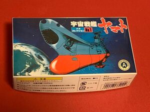 希少4個セット旧キット宇宙戦艦ヤマト他コスモタイガー2　アンドロメダ　コスモゼロ