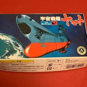 希少4個セット旧キット宇宙戦艦ヤマト他コスモタイガー2　アンドロメダ　コスモゼロ