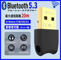 Bluetooth 5.3 アダプター レシーバー USB 小型 最大通信距離20m ミニUSBドングル ワイヤレスアダプター イヤホン ブルートゥース アダプタ_画像1