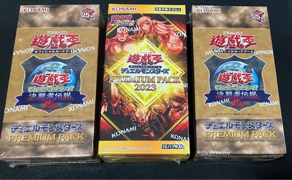 プレミアムパック　遊戯王 PREMIUM PACK 3BOX 決闘者伝説　2023