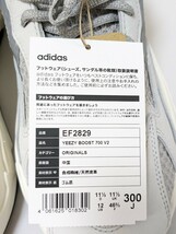 新品 adidas YEEZY BOOST 700 V2 30cm イージーブースト アディダス グレー 未使用品 EF2829_画像2