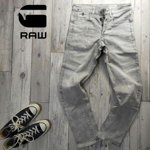 ☆G-STAR RAW ジースターロウ☆TYPE-C 3D TAPERD USED加工 テーパード デニム パンツ W29 S597