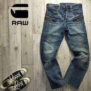 ☆G-STAR RAW ジースターロウ☆3301 USED加工 デニム W27 S427