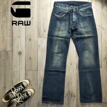 ☆G-STAR RAW ジースターロウ☆RUGER STRAIGHT USED リペア加工 デニム W31 S709_画像1