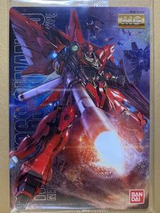 未開封 送料63円 No.028 シナンジュ ガンダム ガンプラ パッケージ アート コレクション GUNDAM ウエハース カード 28