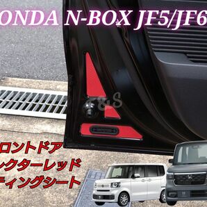 ホンダ NBOX N-BOXカスタム JF5 JF6 フロントドア リフレクター 反射シート レッド