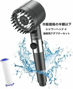 【新品】シャワーヘッド マイクロナノバブル 節水 高水圧 ミスト節水80%
