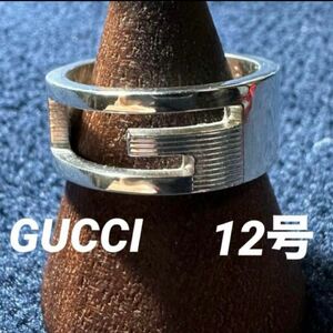 【未使用に近い】GUCCI グッチ　Gリング　12号