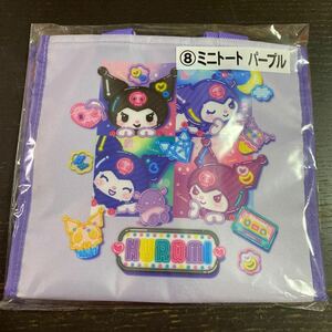 サンリオ クロミ ミニトート パープル