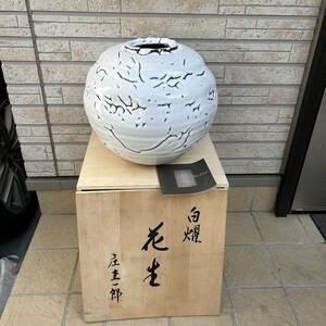 庄圭一郎作　花生　萩焼　白燿 共箱 作家 花器　花瓶　花入　置物　インテリア　フラワーベース 陶磁器