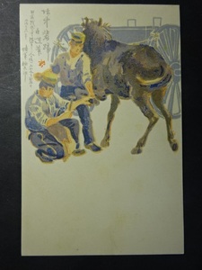 戦前 古絵葉書◆1001 軍事郵便 画像参照。