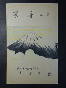 Art hand Auction 年賀状◆0510 趣味人絵葉書交換会 アート絵葉書 1962 画像参照｡, アンティーク, コレクション, 雑貨, 絵葉書