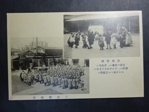 戦前 古絵葉書◆1340 大阪市立豊崎勤労学校 画像参照。