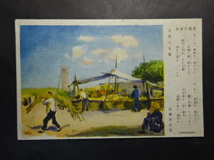 戦前 古絵葉書◆0414 志那人市場 従軍画家 高橋亮 画像参照。