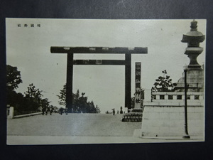 戦前 古絵葉書◆1106 靖国神社 画像参照。