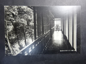 戦前 古絵葉書◆1442 山口県長門峡入口 原屋旅館 画像参照。