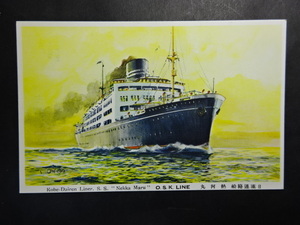 戦前 古絵葉書◆0244 日満連絡船 熱河丸 画像参照。