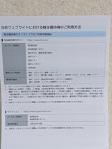 HIS 株主優待券 金券 旅行ツアー 航空券 レンタカー ホテル テーマパーク 割引券 エイチアイエス 未使用_画像2