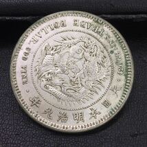 312-1　明治銀貨　古銭　明治9年　貿易銀　総重量約27.03g　直径約38.85mm_画像2