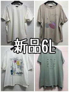 新品☆6L♪Tシャツ色々4枚まとめて♪プリントやシンプルデザインも☆r830
