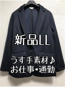  new goods *LL! navy blue series! light hand tailored jacket! work * commuting *b280