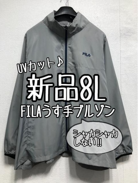 新品☆8L♪グレー系♪FILA♪うす手ブルゾン♪UVカット☆r796