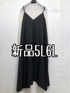 新品☆5L6Lベージュ系シアートップス＆黒系ロングキャミワンピ☆r873