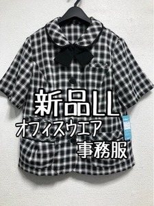 新品☆LL♪黒×白系チェック♪事務服ブラウス制服オフィスウエア機能性☆r887