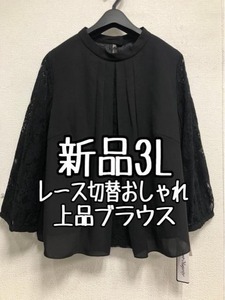  new goods *3L black series! race sleeve & front tuck on goods blouse! party * formal *r927