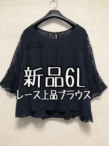  new goods *6L navy blue series! race switch stylish blouse! party * formal *r961