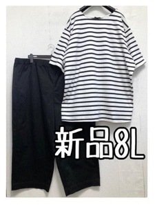 新品☆8L♪ボーダー柄半そでTシャツ＆黒系カジュアルワイドパンツ☆r995