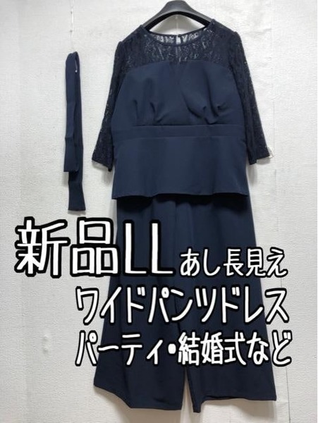 新品☆LL♪紺系♪ベアトップ風ブラウス＆ワイドパンツ♪セットアップ☆a199