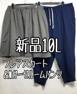  новый товар *10L! серый серия мягкий flair юбка & оттенок голубого двойной марля приятный .. брюки *r800
