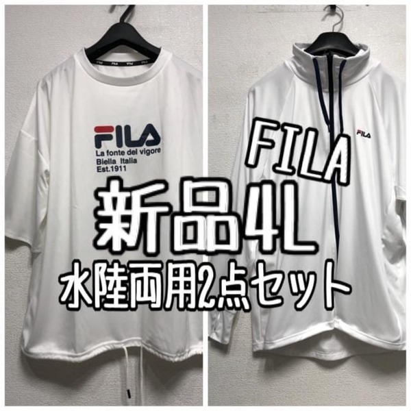 新品☆4L白系♪FILA水陸両用♪ラッシュガード＆Tシャツ☆a160