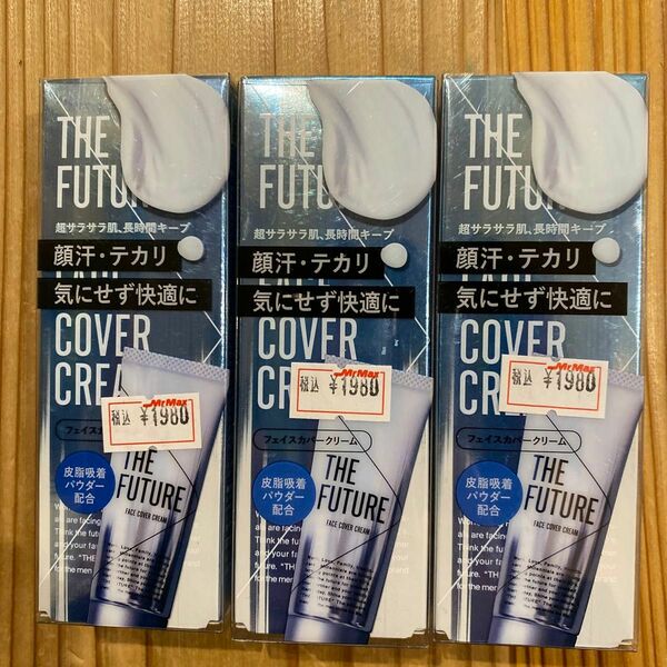 ザフューチャー フェイスカバークリーム 20g 3個セット/皮脂吸着パウダー配合　メンズ　顔汗　テカリ　