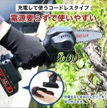 電動チェーンソー コードレス 充電式ミニチェーンソー 小型 電動のこぎり 家庭用 ポータブル 軽量 強力 21V リチウム電池 切削径10cm P24丨_画像4