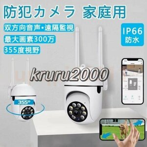 防犯カメラ 小型カメラ 家庭用 wifi ワイヤレス 見守りカメラ 温度センサー ペットカメラ 屋内 パンチルト 夜間カラー 発光 LED P56丨