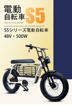 電動アシスト自転車 新車お買い得! eバイク 48v500w E-BIKE 未使用車 丨_画像3