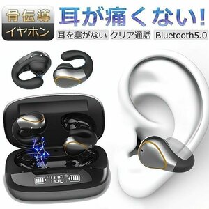 骨伝導イヤホン Bluetooth5.0 ノイズキャンセル iPhone/Android 高音質 長時間音楽再生 超軽量 防水&防汗 音漏れ防ぐ 両耳 片耳 耳掛け