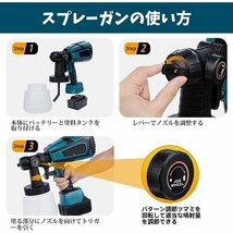 電動スプレーガン 吹付け式 塗装機 電動ペインター DIY スプレー塗装 電動スプレー ペンキ塗り ミニペインターマキタバッテリー 併用 丨_画像3