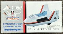 東京ディズニーリゾート トミカ スタージェット ザ・ラストミッション STARJETS Forever_画像2