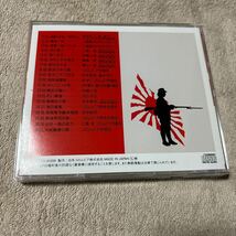 決定版　日本の軍歌　同期の桜　CD2枚_画像4