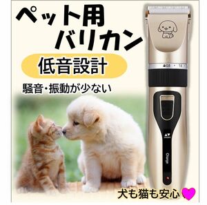 ペットバリカン 電動バリカン ペット用バリカン ペット用 バリカン 犬 猫 トリミング ブラシ 充電式 カット 犬用 猫用 犬猫