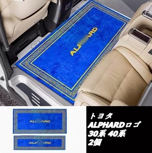 新品 トヨタ アルファード/ヴェルファイア 30系 40系 ガソリン車 2 3列目用 サードラグマット スタンダード フロアマット 2p