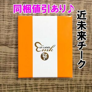 ohセレブ 近未来チーク 銀座まるかん