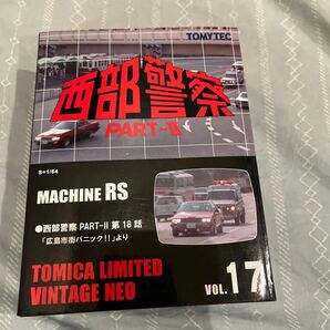 LV-NEO 西部警察 Vol.17 MACHINE RS （1/64スケール トミカリミテッドヴィンテージNEO 276623）の画像1