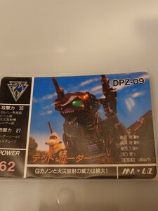 激レア　ZOIDS　ゾイド　カード　非売品　デッド・ボーダー　 カードダス